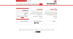 Desktop Screenshot of payperlead.co.il