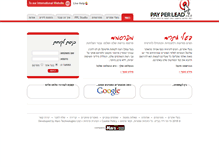 Tablet Screenshot of payperlead.co.il